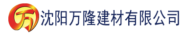 沈阳白羊影视下载免费建材有限公司_沈阳轻质石膏厂家抹灰_沈阳石膏自流平生产厂家_沈阳砌筑砂浆厂家